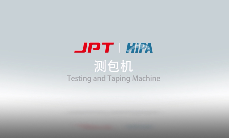 HiPA測包機(jī).jpg